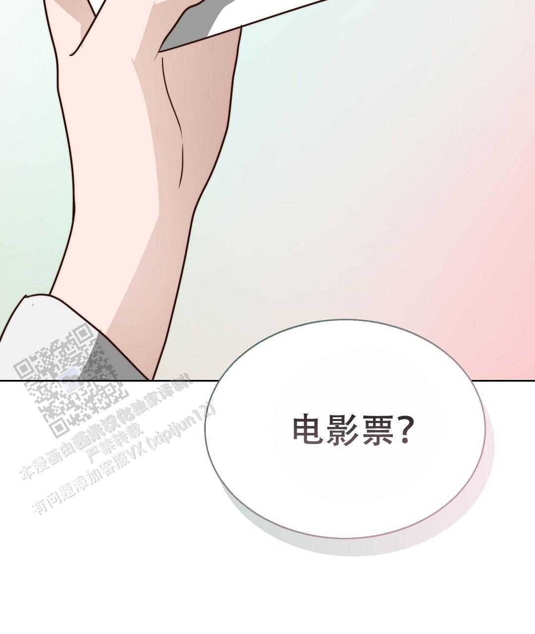 穿进小说成配角(第二季) - 第88话 - 第145张图