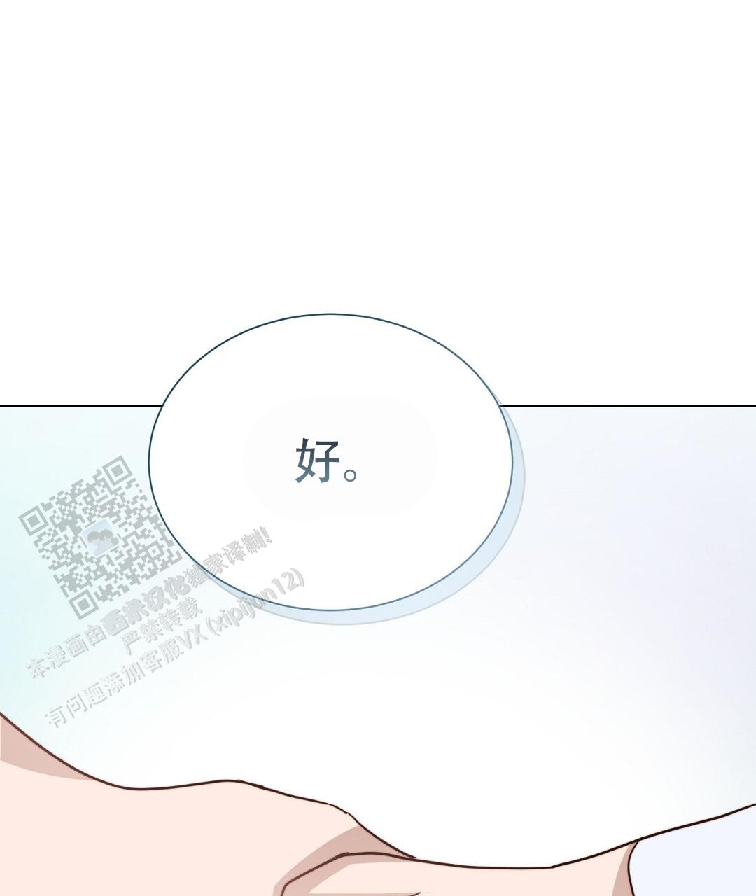 穿进小说成配角(第二季) - 第88话 - 第14张图