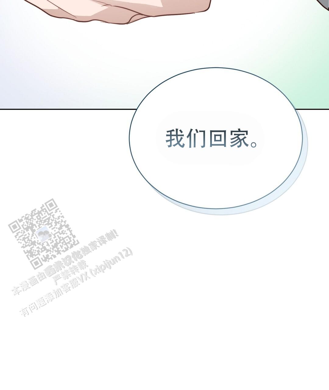 穿进小说成配角(第二季) - 第88话 - 第16张图