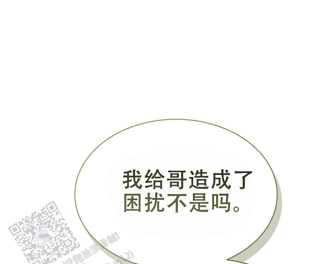 穿进小说成配角(第二季) - 第88话 - 第23张图