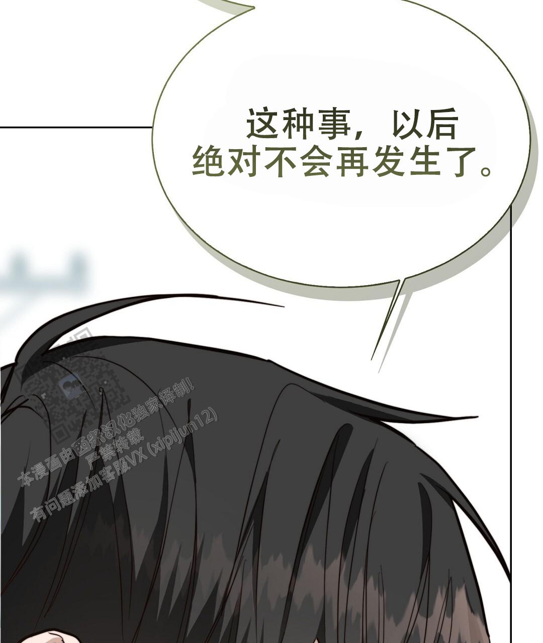 穿进小说成配角(第二季) - 第88话 - 第24张图