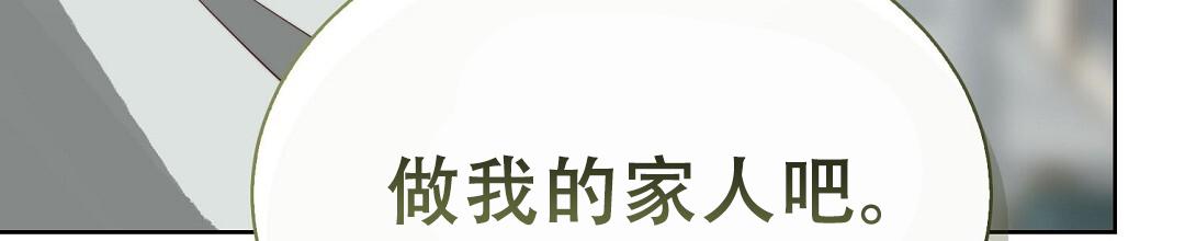 穿进小说成配角(第二季) - 第88话 - 第27张图