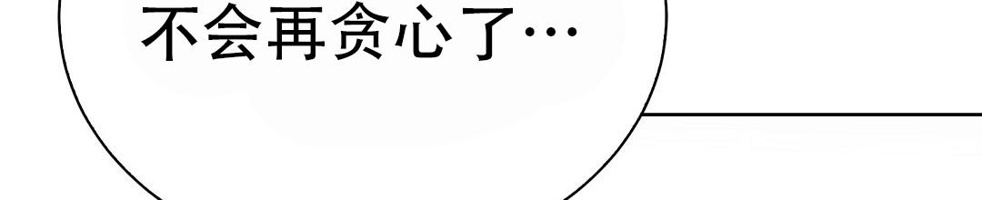 穿进小说成配角(第二季) - 第88话 - 第29张图