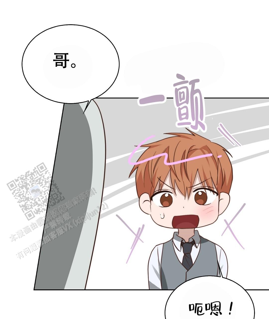 穿进小说成配角(第二季) - 第88话 - 第2张图