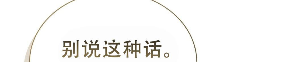 穿进小说成配角(第二季) - 第88话 - 第33张图