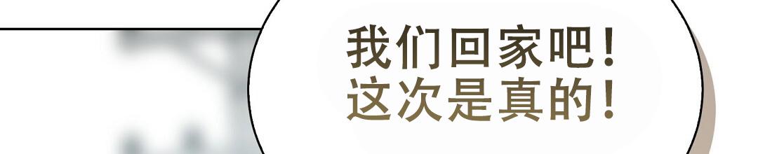 穿进小说成配角(第二季) - 第88话 - 第39张图