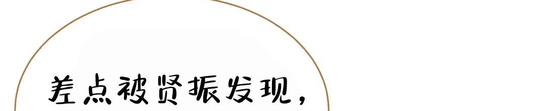 穿进小说成配角(第二季) - 第88话 - 第63张图