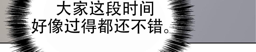 穿进小说成配角(第二季) - 第88话 - 第70张图