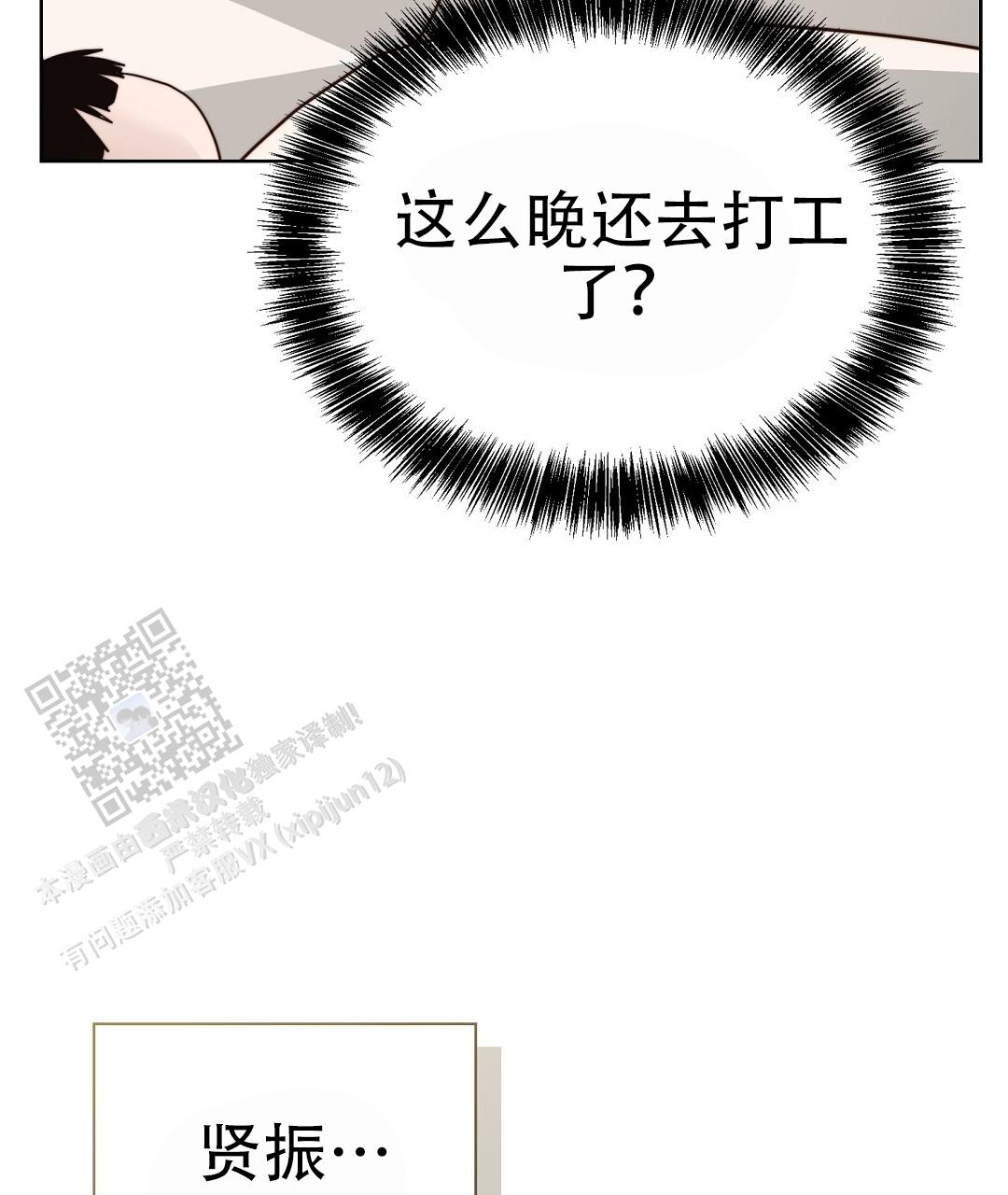 穿进小说成配角(第二季) - 第88话 - 第75张图