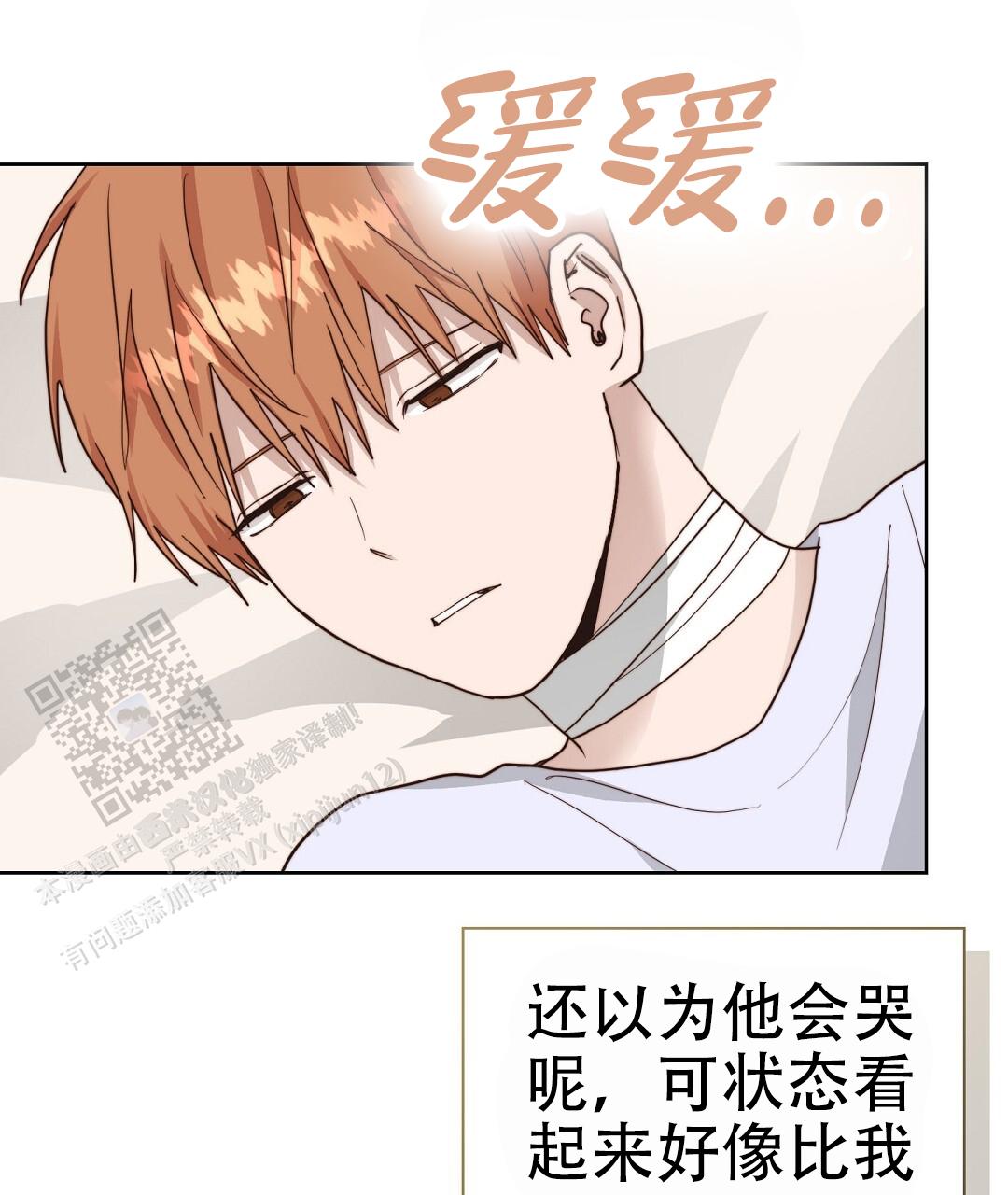 穿进小说成配角(第二季) - 第88话 - 第77张图