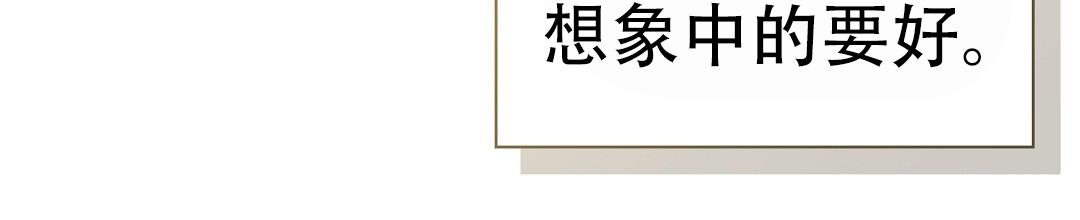 穿进小说成配角(第二季) - 第88话 - 第78张图