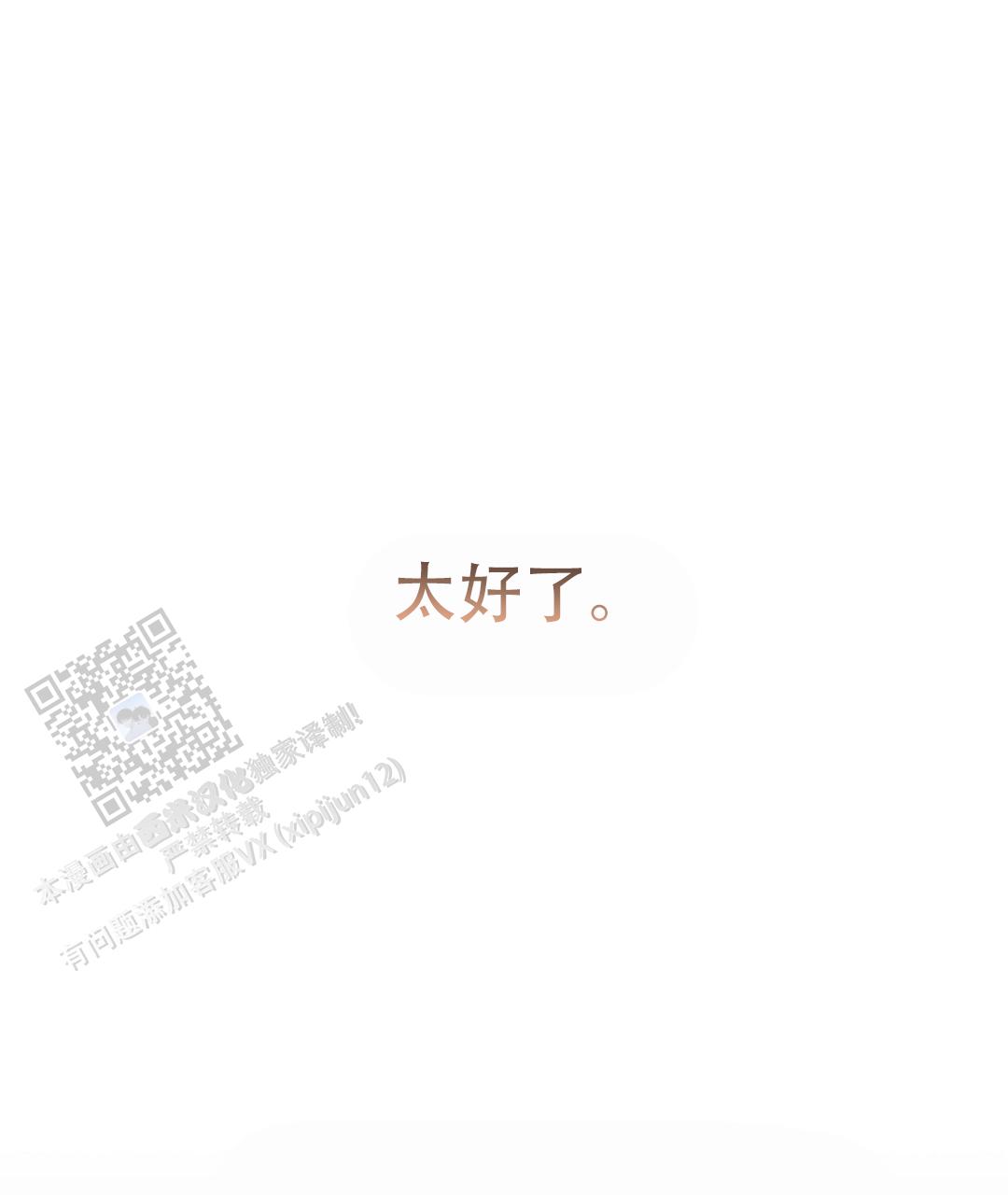 穿进小说成配角(第二季) - 第88话 - 第79张图