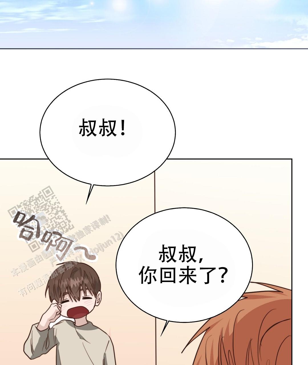 穿进小说成配角(第二季) - 第88话 - 第91张图