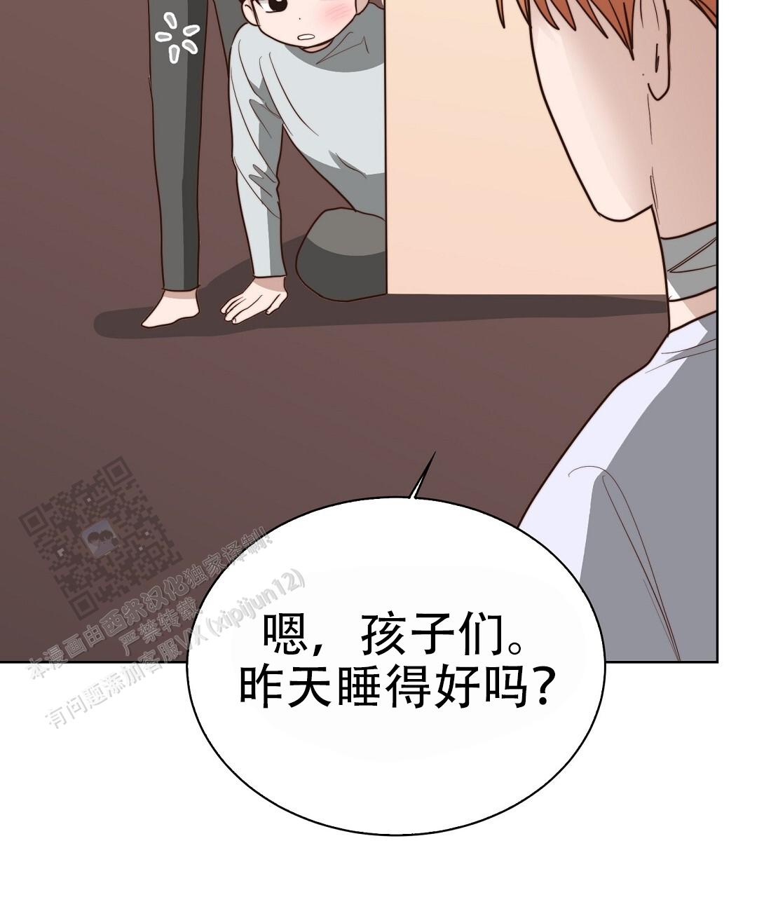 穿进小说成配角(第二季) - 第88话 - 第93张图