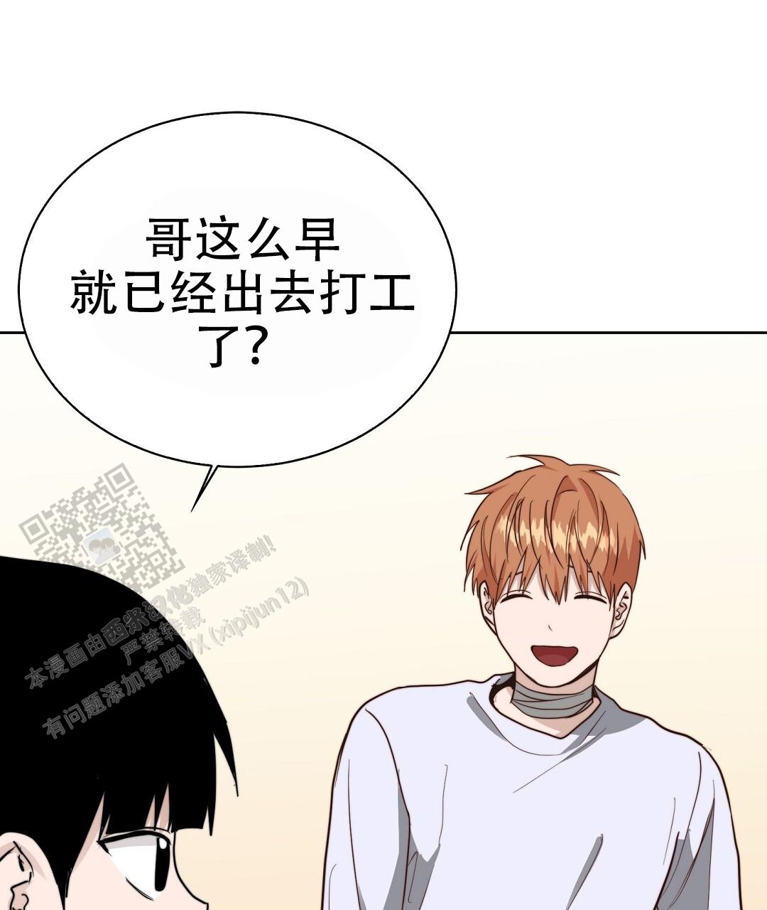 穿进小说成配角(第二季) - 第88话 - 第95张图