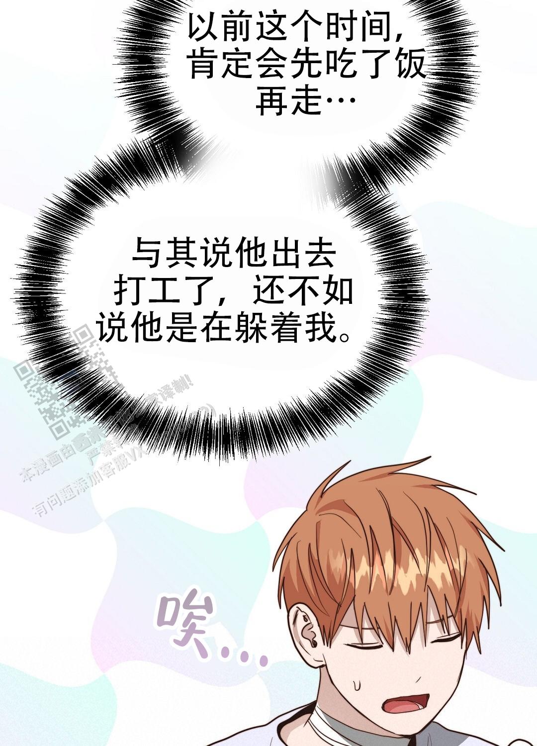 穿进小说成配角(第二季) - 第88话 - 第99张图