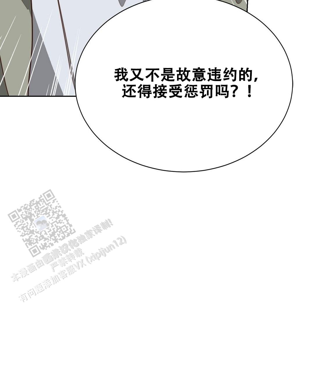 穿进小说成配角(第二季) - 第95话 - 第101张图