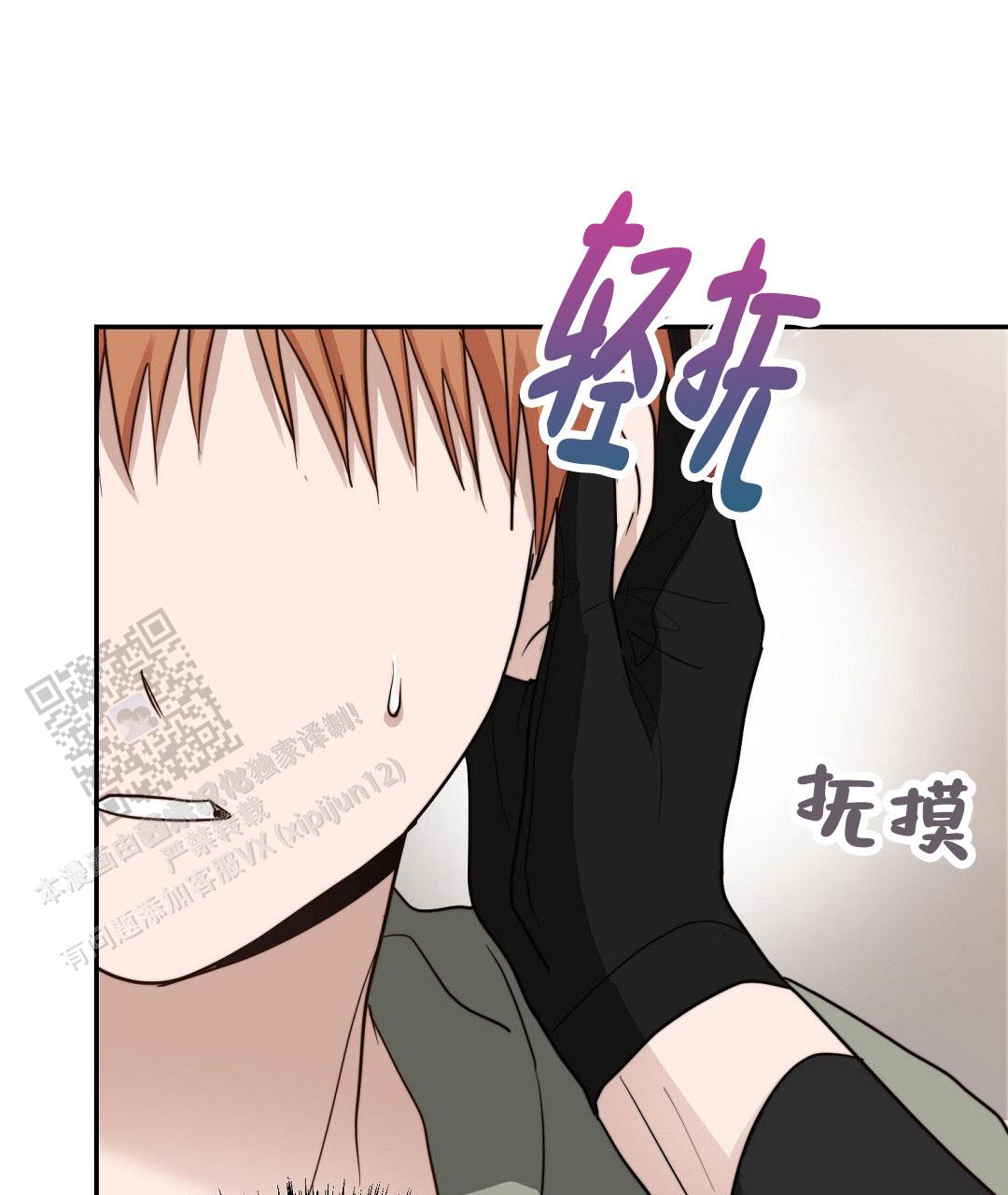 穿进小说成配角(第二季) - 第95话 - 第111张图