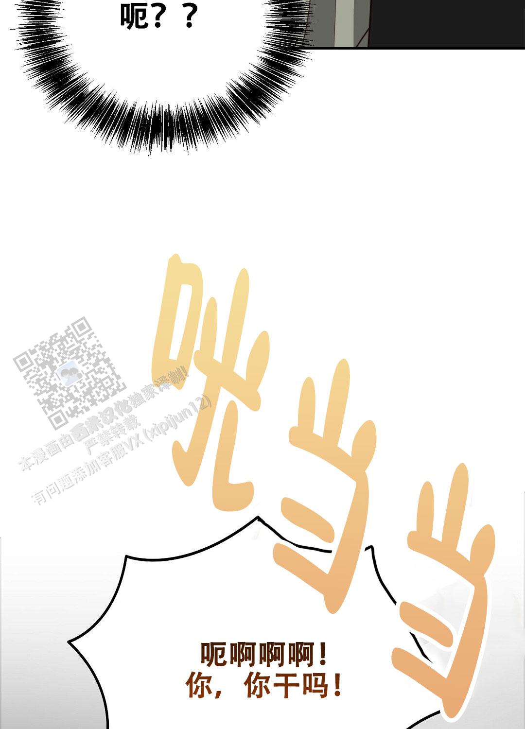 穿进小说成配角(第二季) - 第95话 - 第113张图