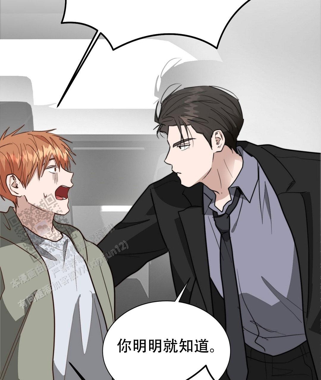 穿进小说成配角(第二季) - 第95话 - 第114张图