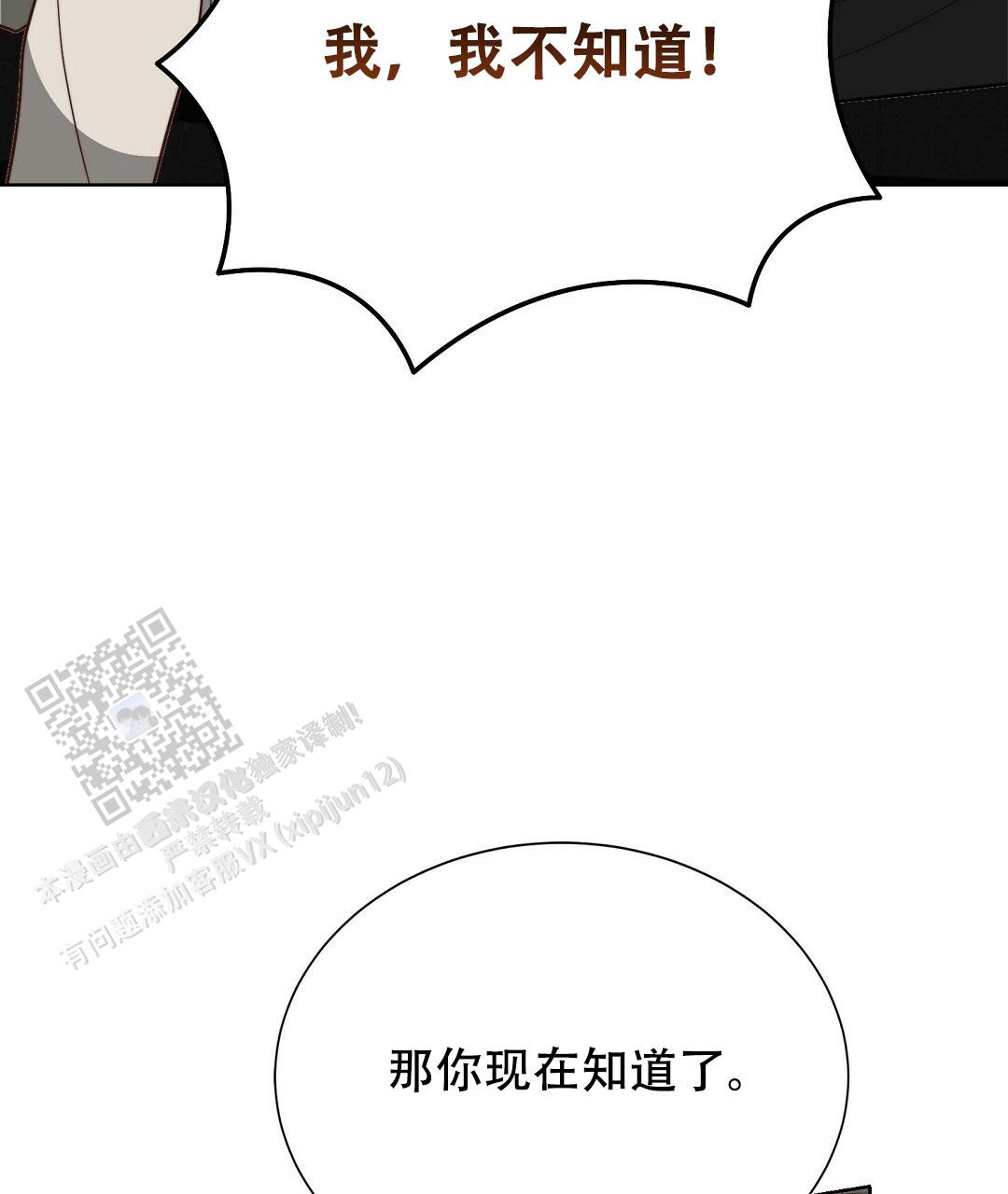 穿进小说成配角(第二季) - 第95话 - 第116张图