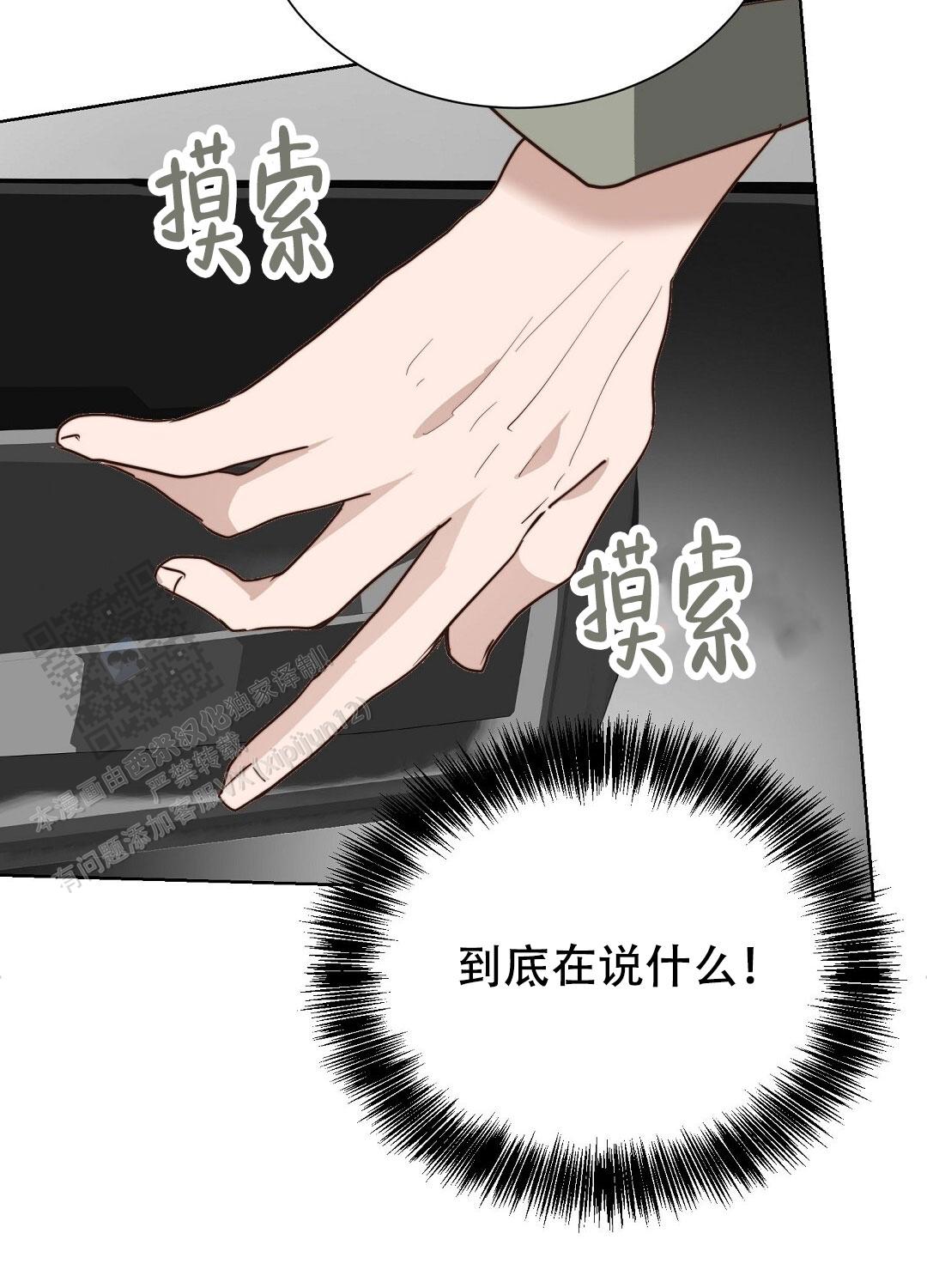 穿进小说成配角(第二季) - 第95话 - 第117张图