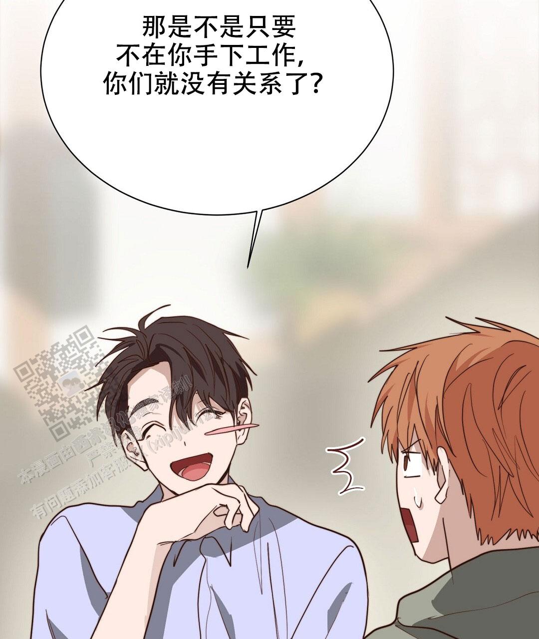 穿进小说成配角(第二季) - 第95话 - 第11张图