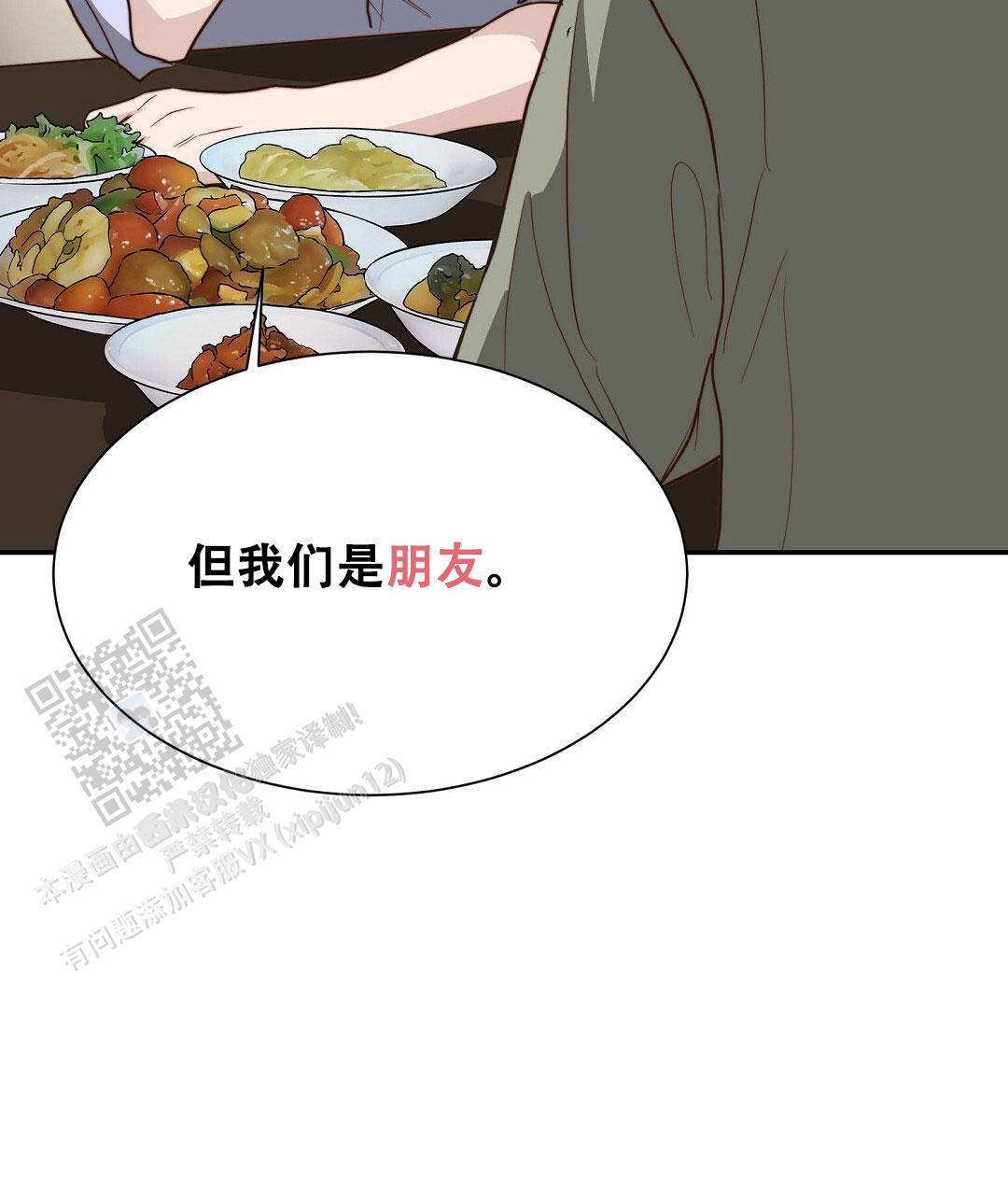 穿进小说成配角(第二季) - 第95话 - 第13张图