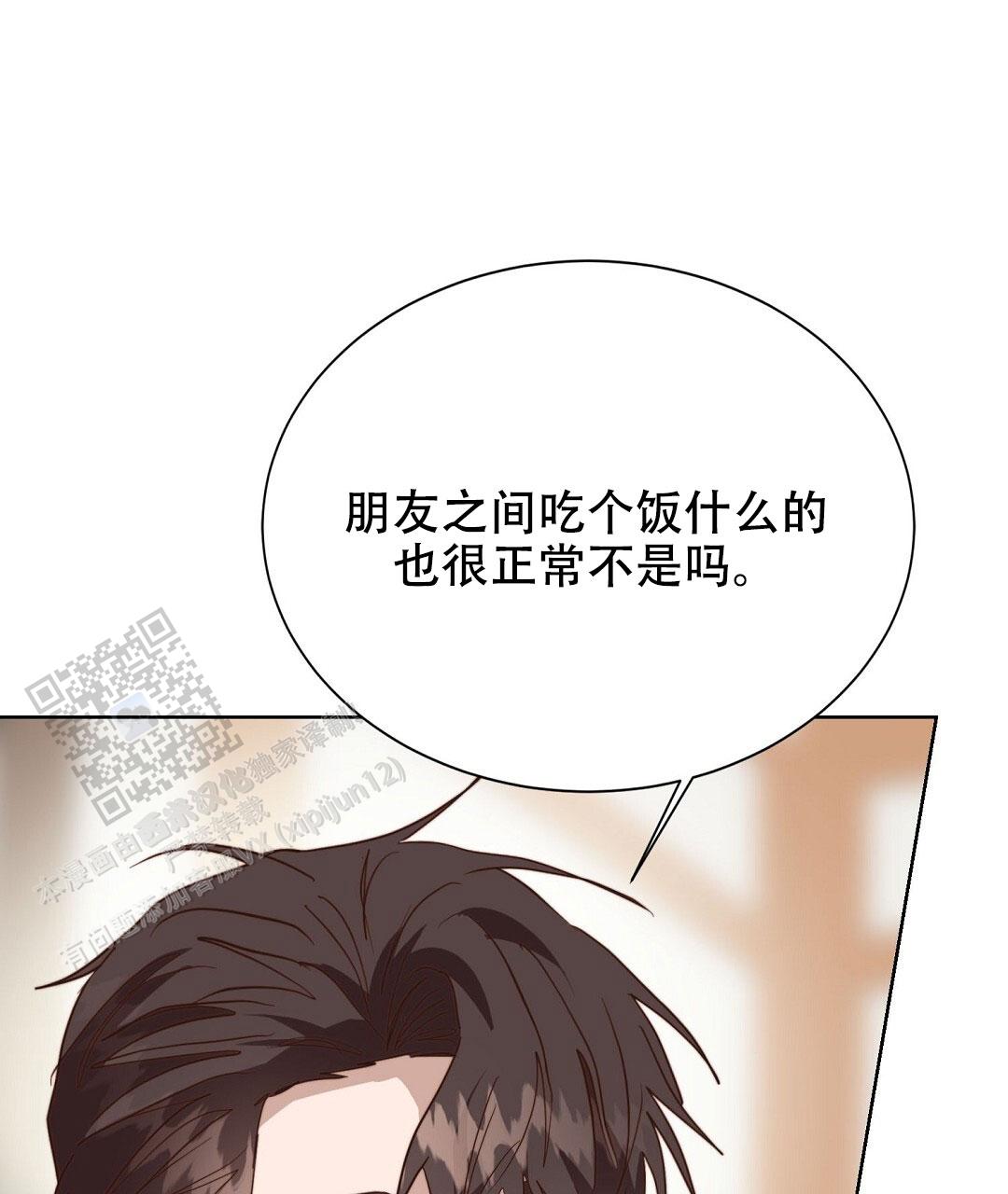 穿进小说成配角(第二季) - 第95话 - 第15张图