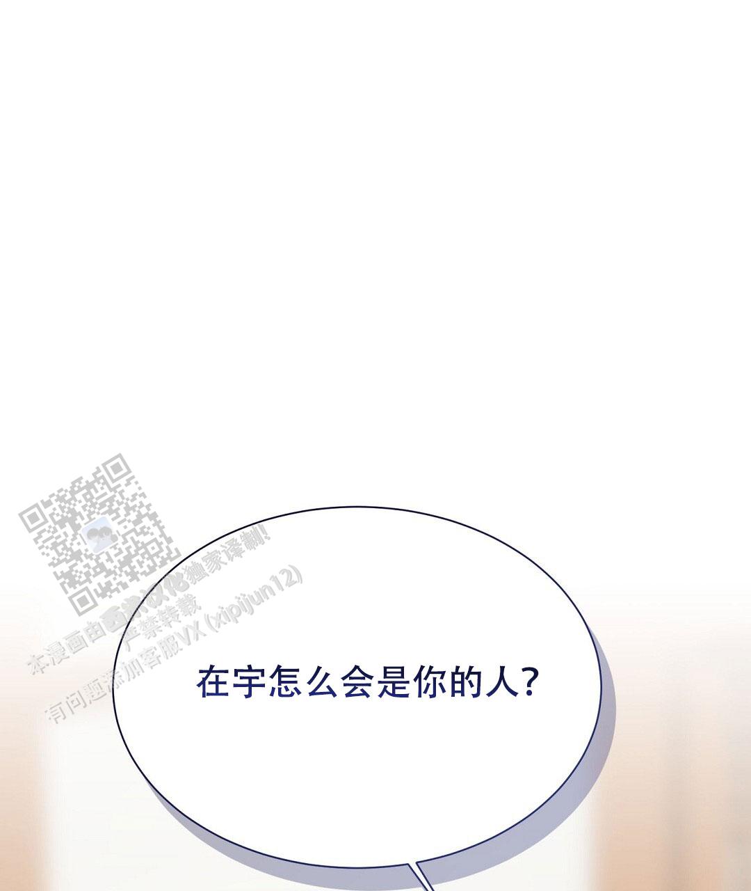 穿进小说成配角(第二季) - 第95话 - 第1张图