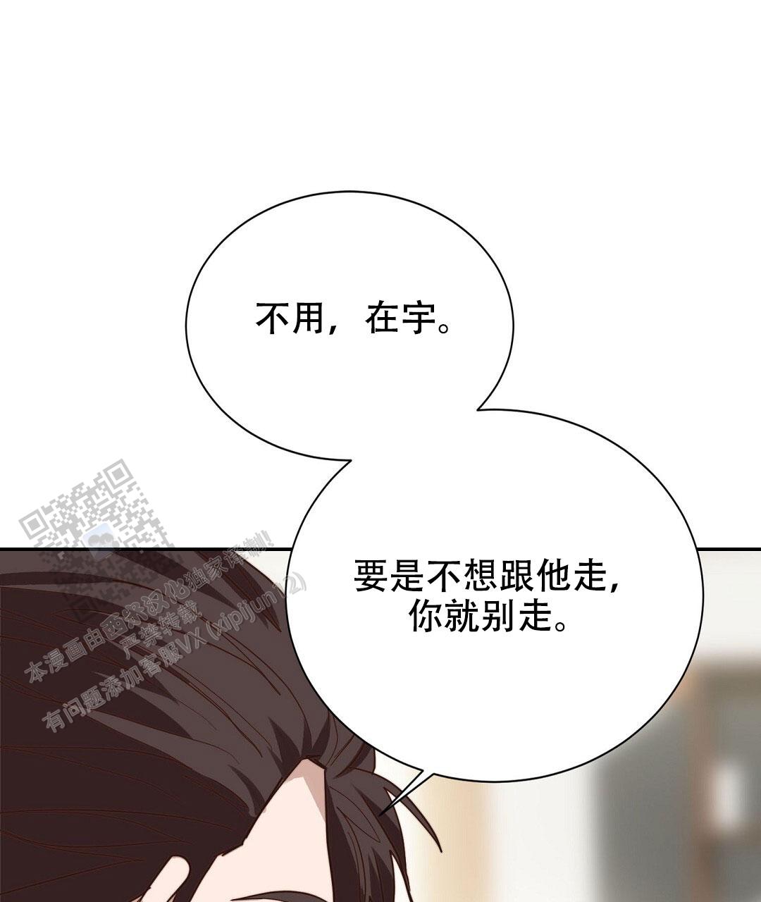 穿进小说成配角(第二季) - 第95话 - 第23张图