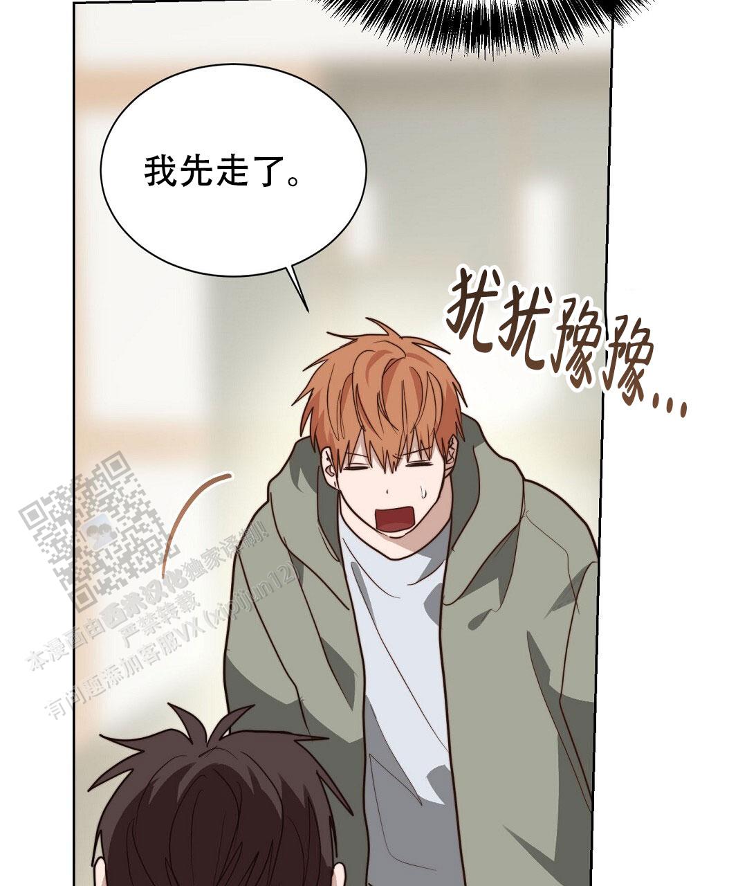 穿进小说成配角(第二季) - 第95话 - 第31张图