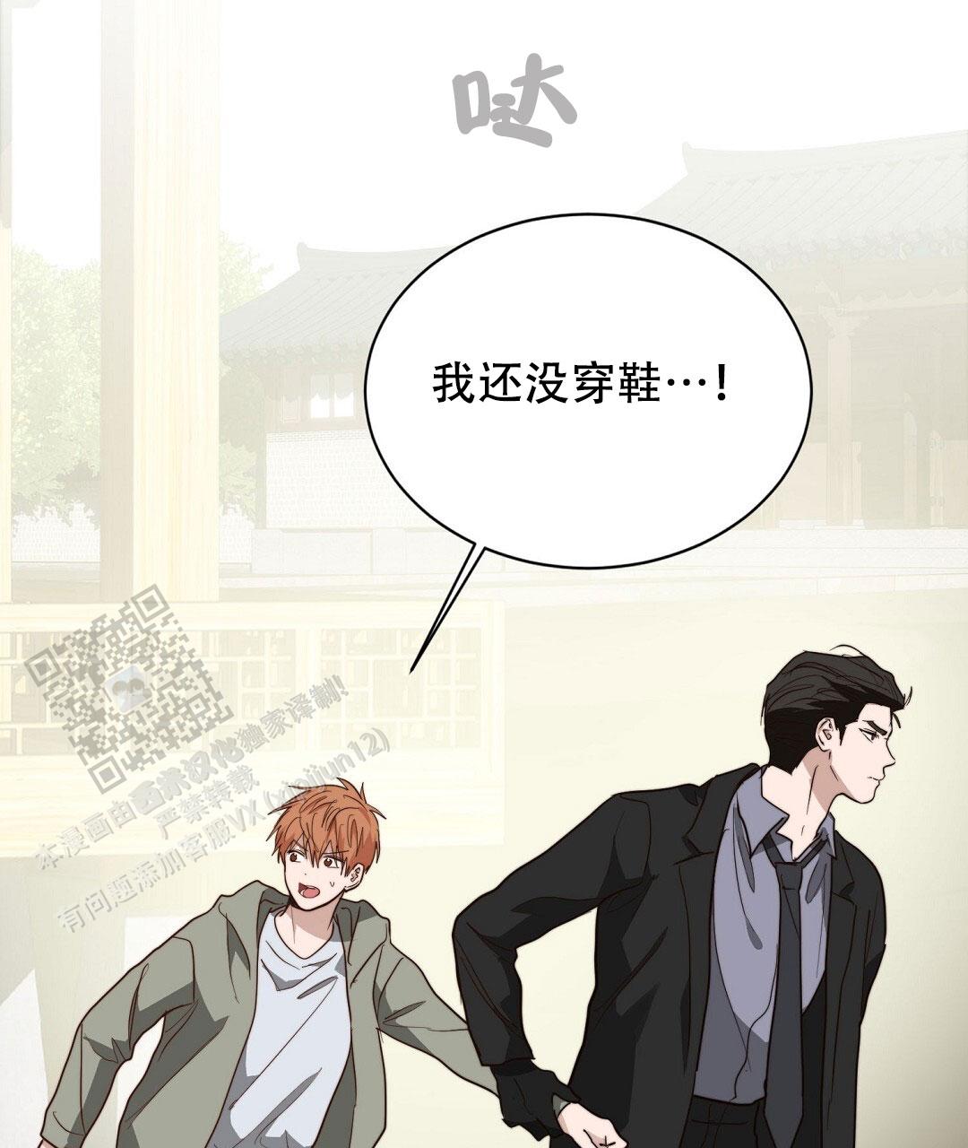 穿进小说成配角(第二季) - 第95话 - 第43张图