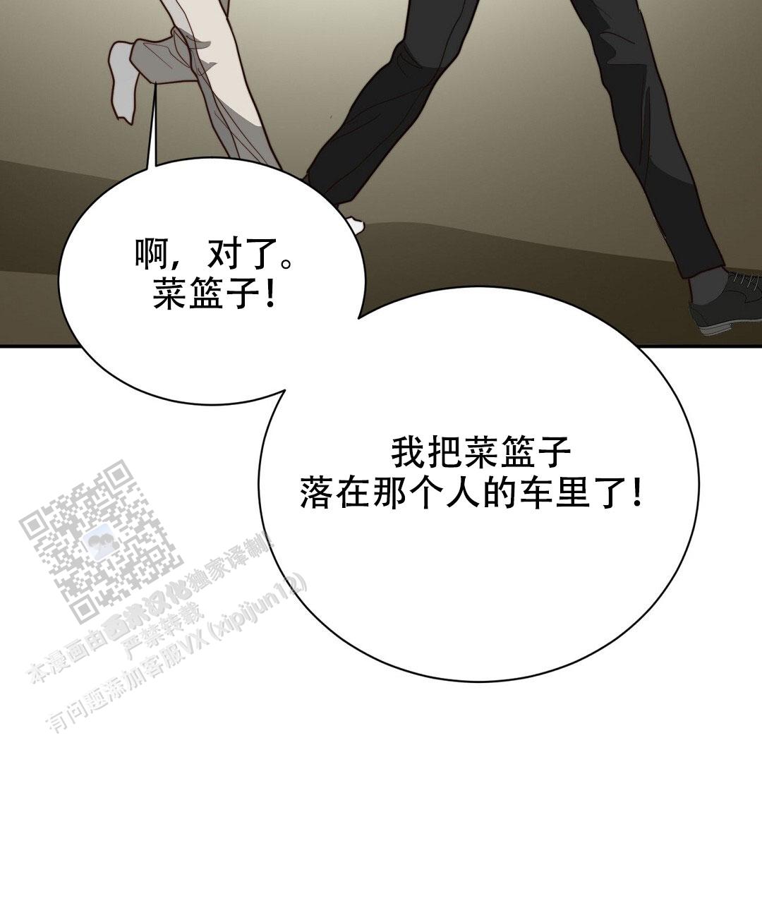 穿进小说成配角(第二季) - 第95话 - 第45张图