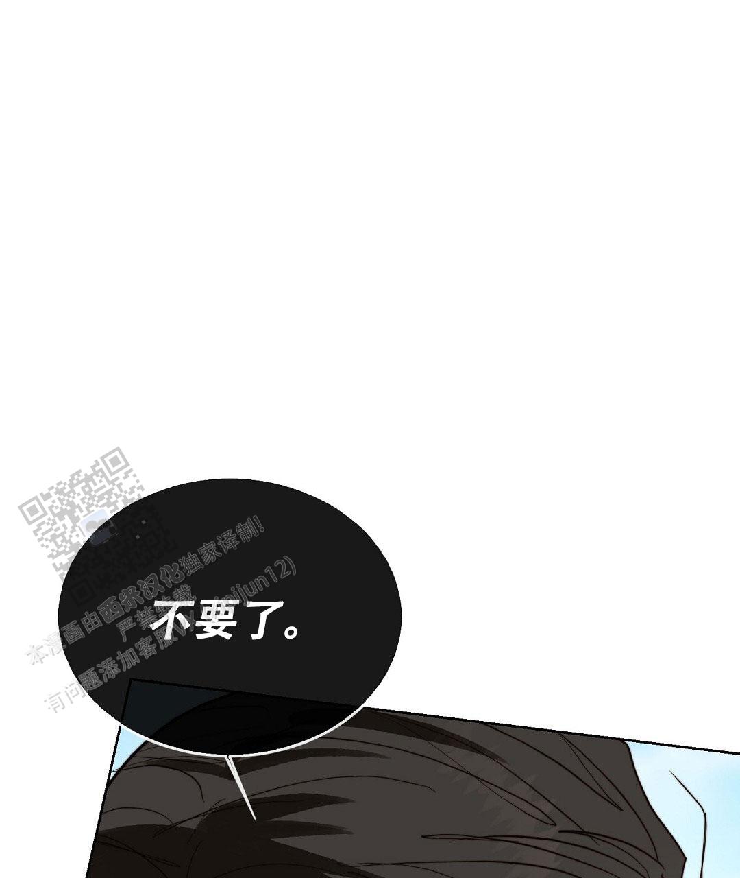 穿进小说成配角(第二季) - 第95话 - 第49张图