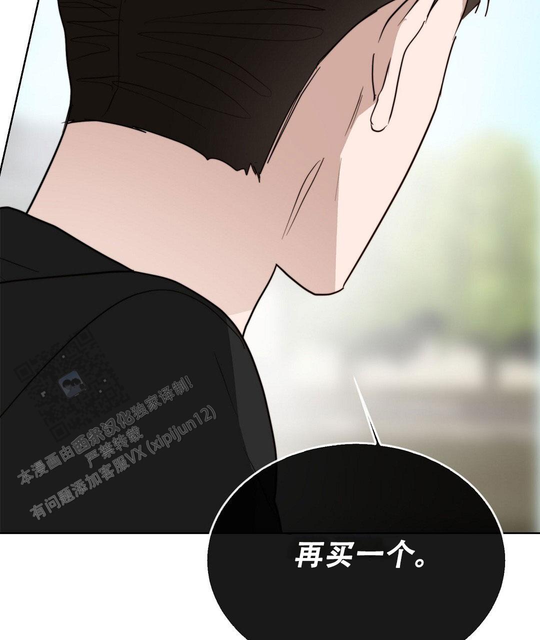 穿进小说成配角(第二季) - 第95话 - 第51张图