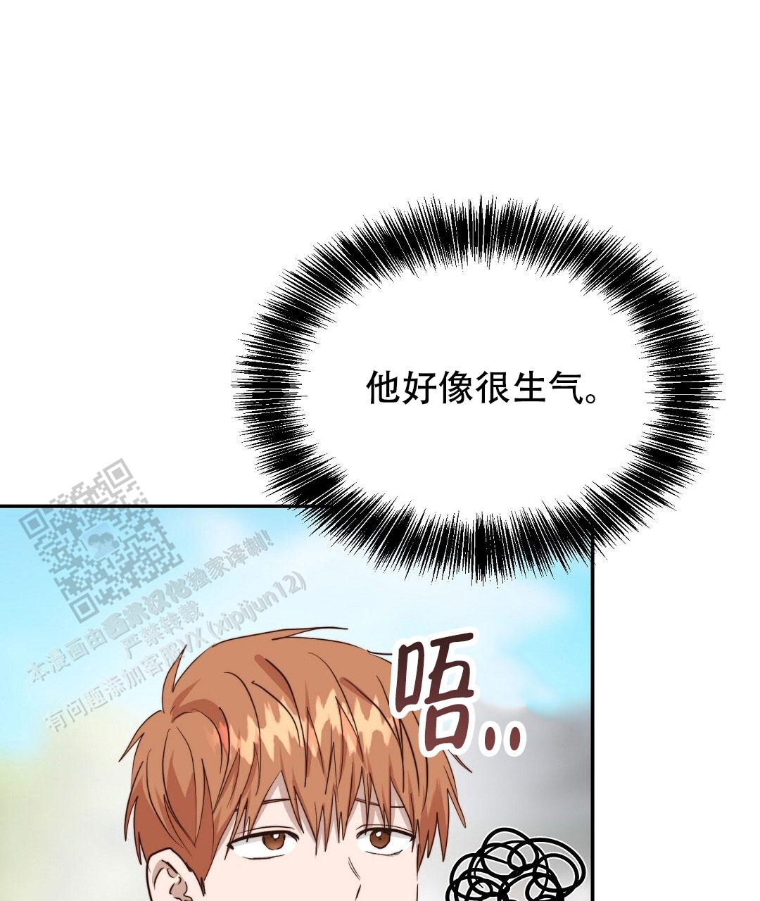 穿进小说成配角(第二季) - 第95话 - 第53张图