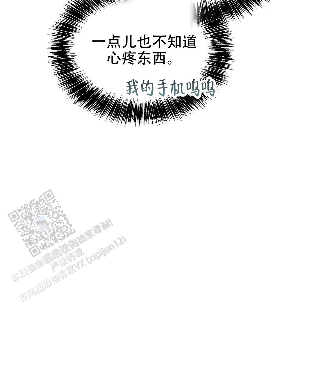 穿进小说成配角(第二季) - 第95话 - 第57张图