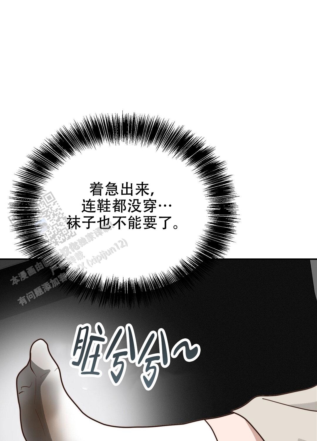 穿进小说成配角(第二季) - 第95话 - 第62张图