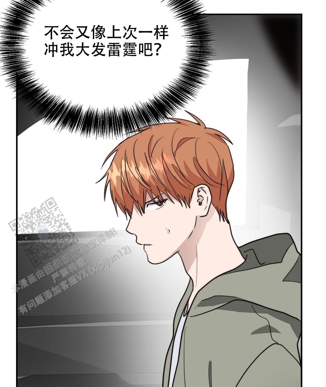 穿进小说成配角(第二季) - 第95话 - 第70张图