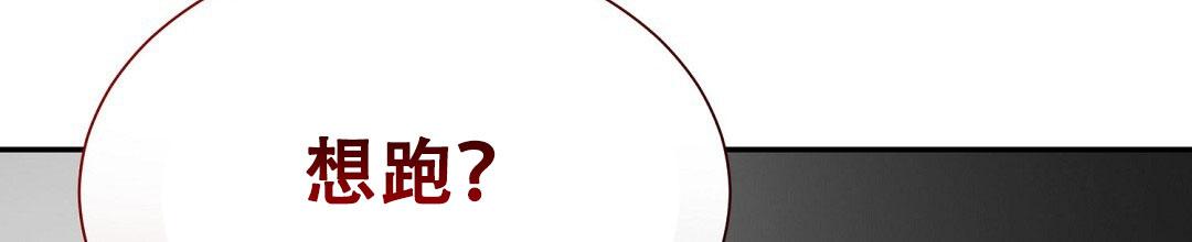 穿进小说成配角(第二季) - 第95话 - 第73张图