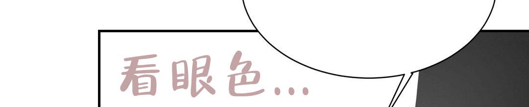 穿进小说成配角(第二季) - 第95话 - 第75张图