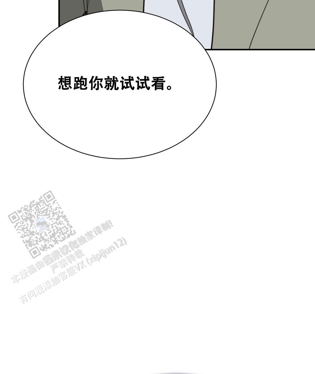 穿进小说成配角(第二季) - 第95话 - 第78张图