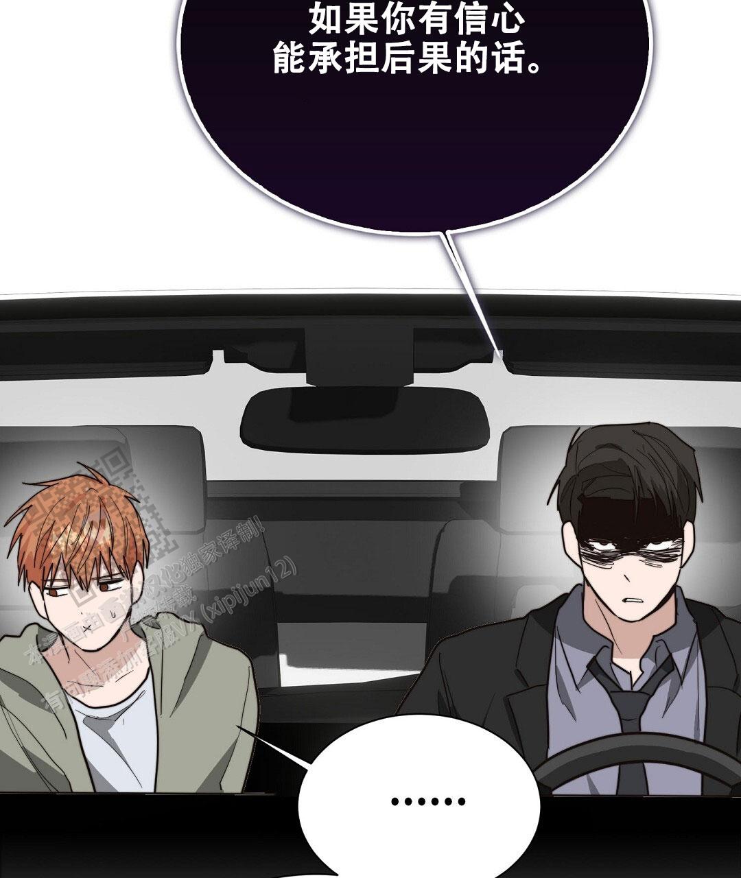 穿进小说成配角(第二季) - 第95话 - 第80张图