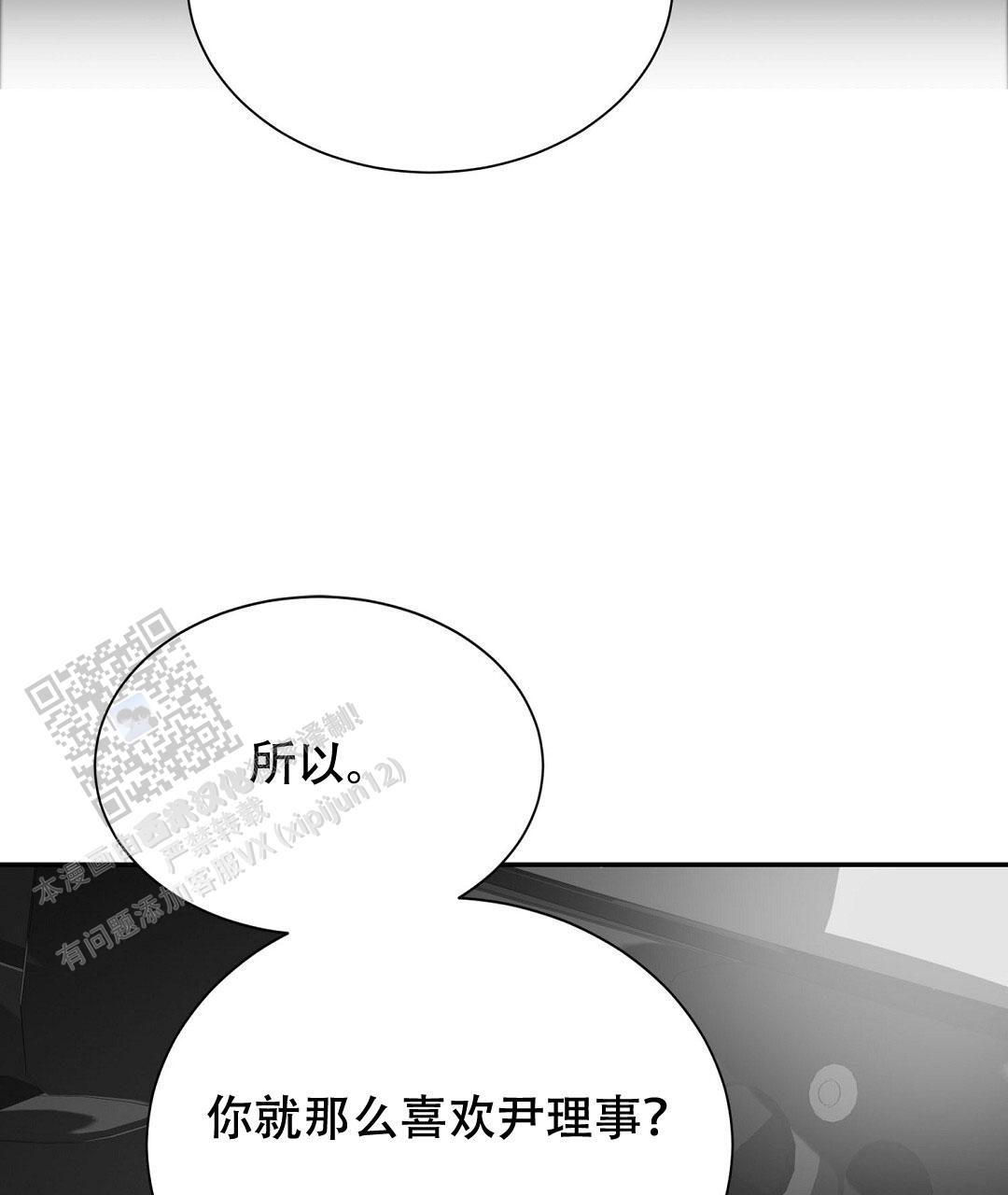 穿进小说成配角(第二季) - 第95话 - 第82张图