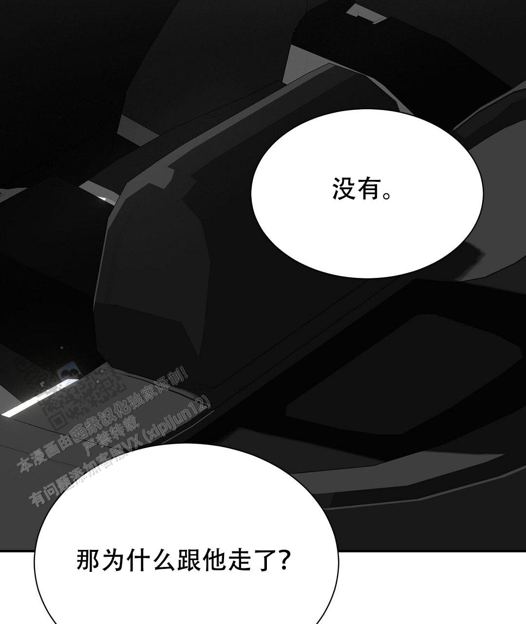 穿进小说成配角(第二季) - 第95话 - 第84张图