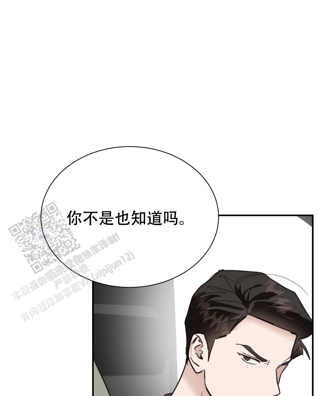 穿进小说成配角(第二季) - 第95话 - 第86张图