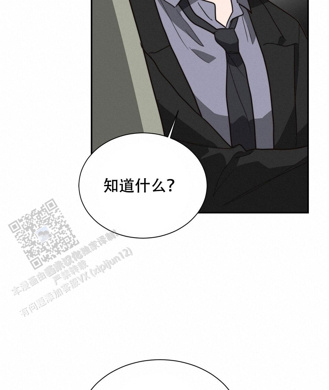 穿进小说成配角(第二季) - 第95话 - 第88张图