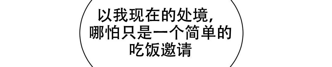 穿进小说成配角(第二季) - 第95话 - 第89张图