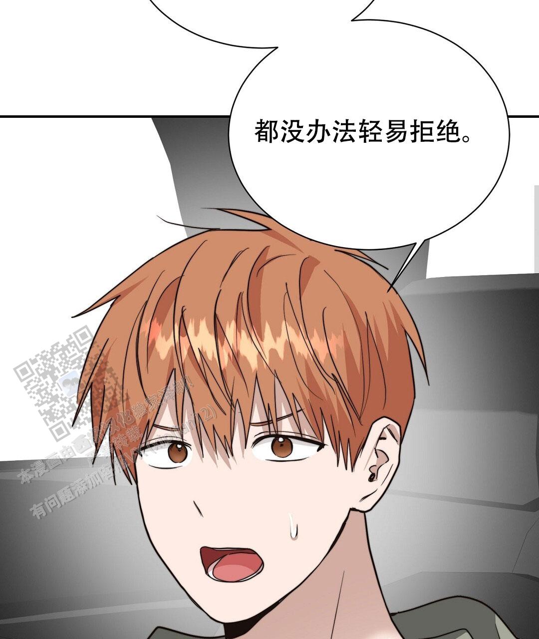 穿进小说成配角(第二季) - 第95话 - 第90张图